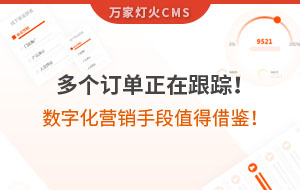 多個訂單正在跟蹤！環保企業的數字化營銷手段，值得借鑒！